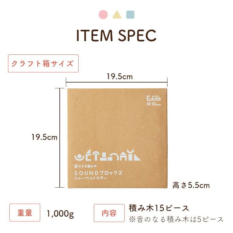 積み木なら木のおもちゃのSOUNDブロックス｜通販・出産祝い1歳プレゼントにおすすめ