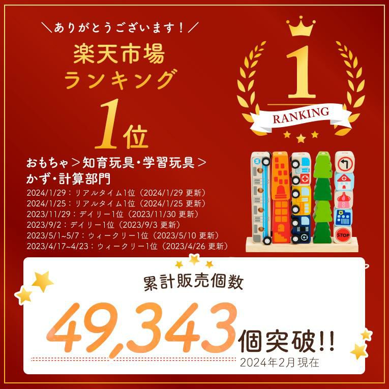 車の木のおもちゃならソート＆カウントシティ｜通販・1歳