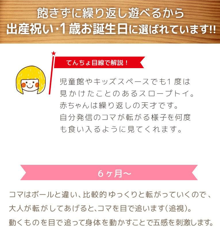 転がす木のおもちゃならキリンスロープ｜通販・2歳プレゼントにおすすめ