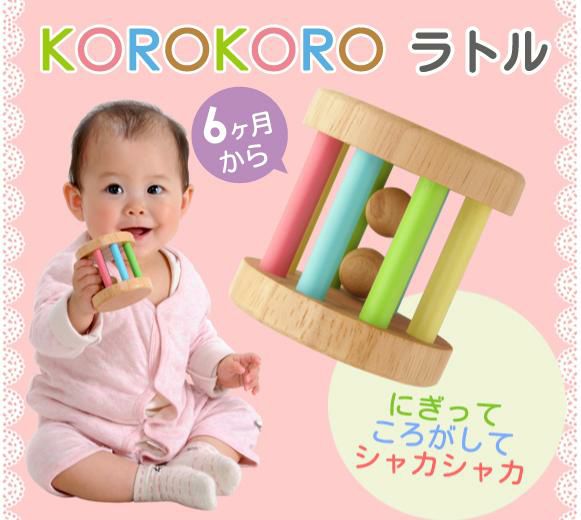 ゴロゴロ先生専用 KOROKORO ラトル（コロコロラトル) ＜ 0歳 6ヶ月1歳 ＞ Edute