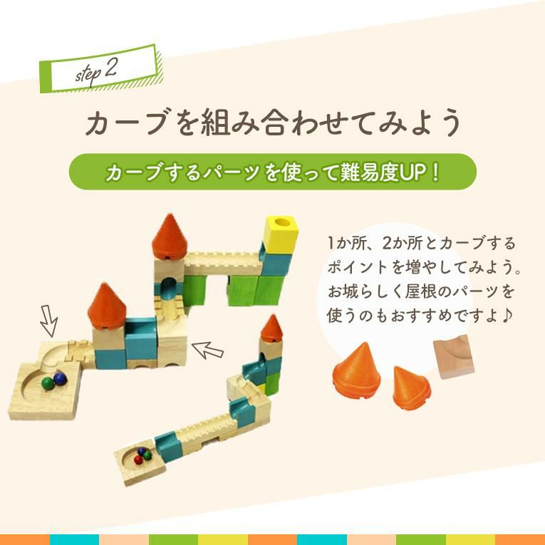 迷路の木のおもちゃならカラフルキャッスル｜通販・3歳プレゼントに