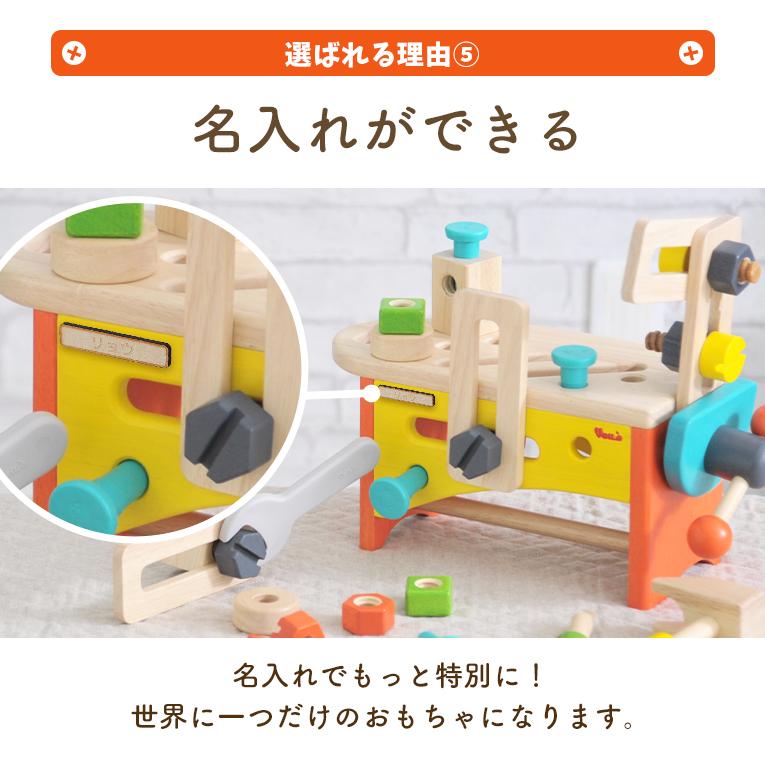 大工遊びならツールボックス｜通販・3歳プレゼントにおすすめ