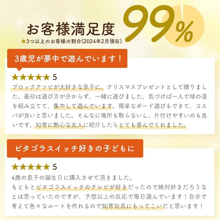 3歳からの組み替え迷路の木のおもちゃならVoila(ボイラ）「マザベル」｜通販・3歳プレゼントにおすすめ