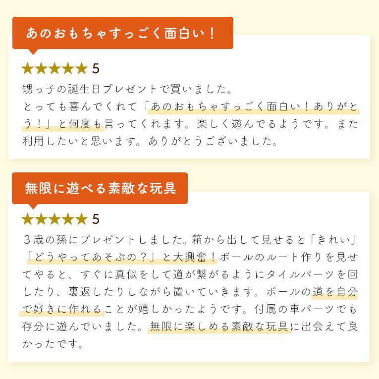 3歳からの組み替え迷路の木のおもちゃならVoila(ボイラ）「マザベル」｜通販・3歳プレゼントにおすすめ