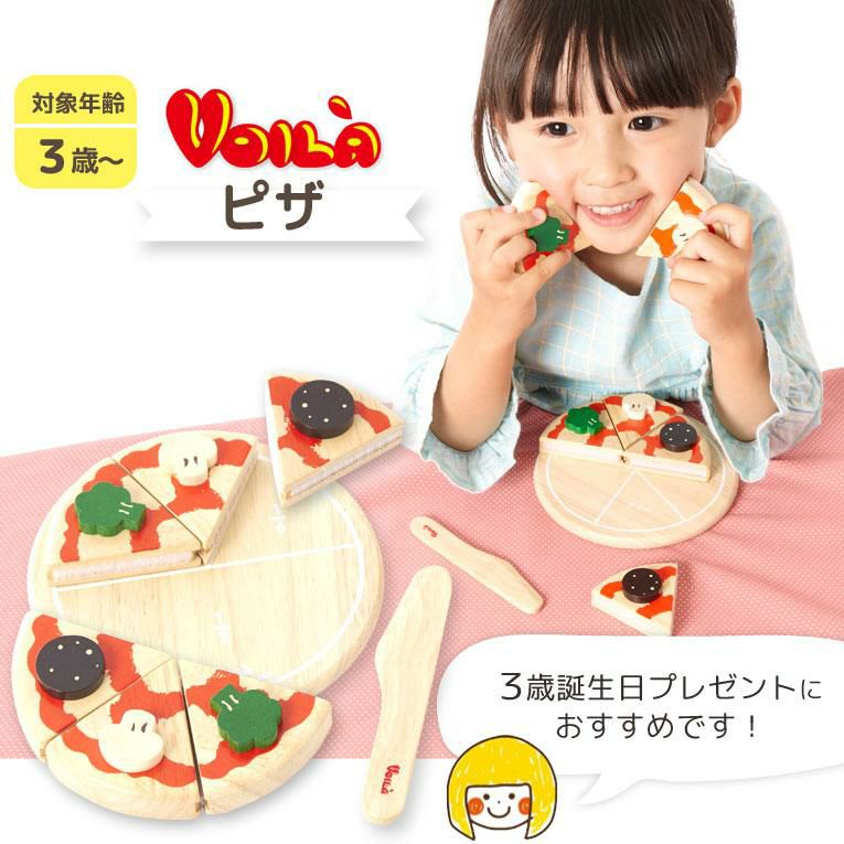 おままごとの木のおもちゃならピザ 通販 3歳プレゼントにおすすめ おままごとの木のおもちゃならピザ 通販 3歳プレゼントにおすすめ