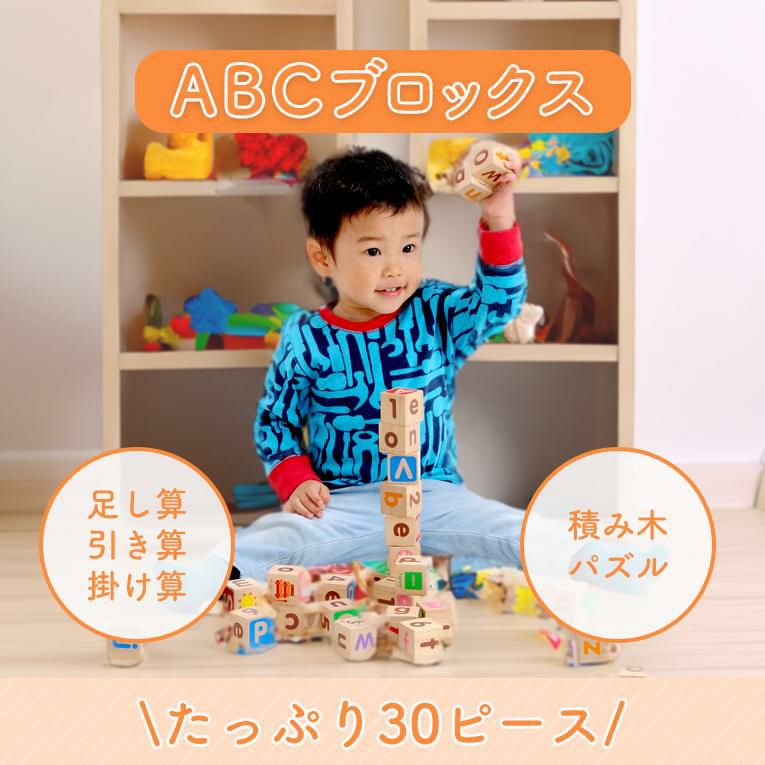 【新品未開封】ABCブロックス　木のおもちゃ 楽天市場】ABCラーニングブロックス 木製知育玩具 LeToy Van
