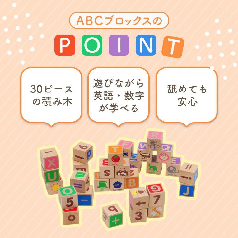 【新品未開封】ABCブロックス　木のおもちゃ 楽天市場】ブロック 積み木 積木 つみき ABC 英語 数字 木製
