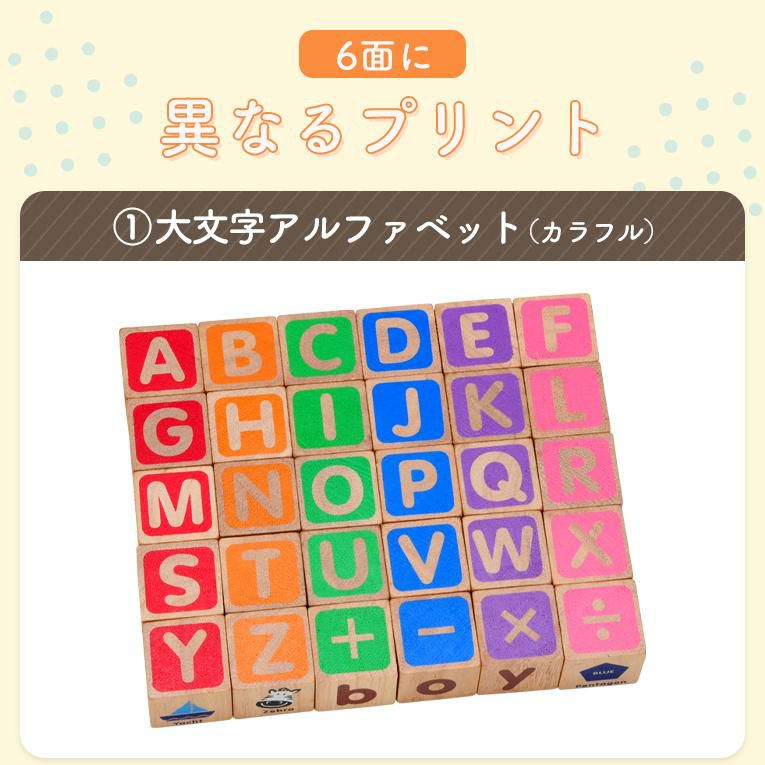 【新品未開封】ABCブロックス　木のおもちゃ 数字ブロックの木のおもちゃABCブロックス｜1歳プレゼント