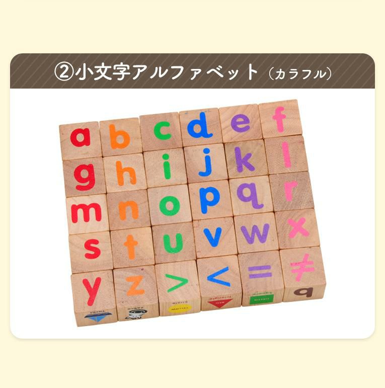 数字ブロックの木のおもちゃABCブロックス｜1歳プレゼント