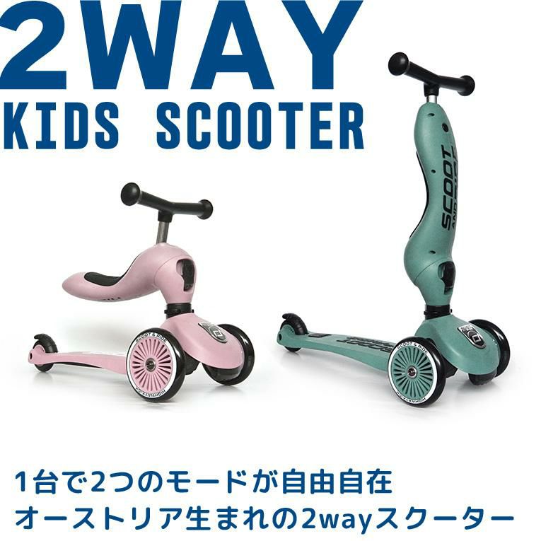 SCOOT AND RIDE（スクートアンドライド）ならハイウェイキック1/ソフト 