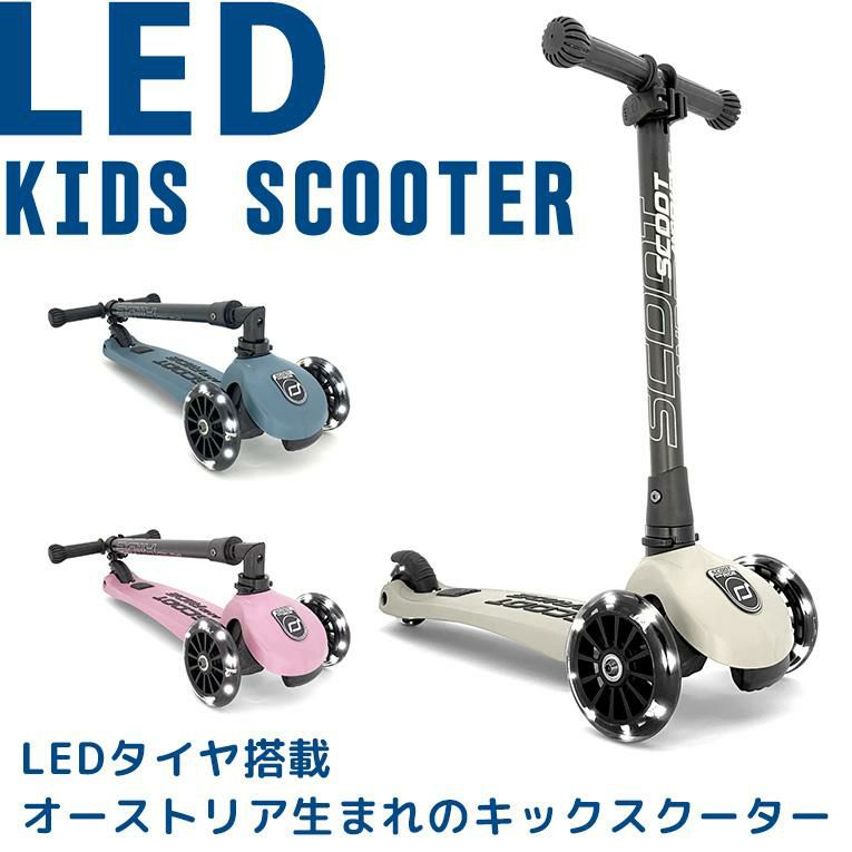 ハイウェイキック3LED＜3歳＞Scoot and Ride（スクートアンドライド）