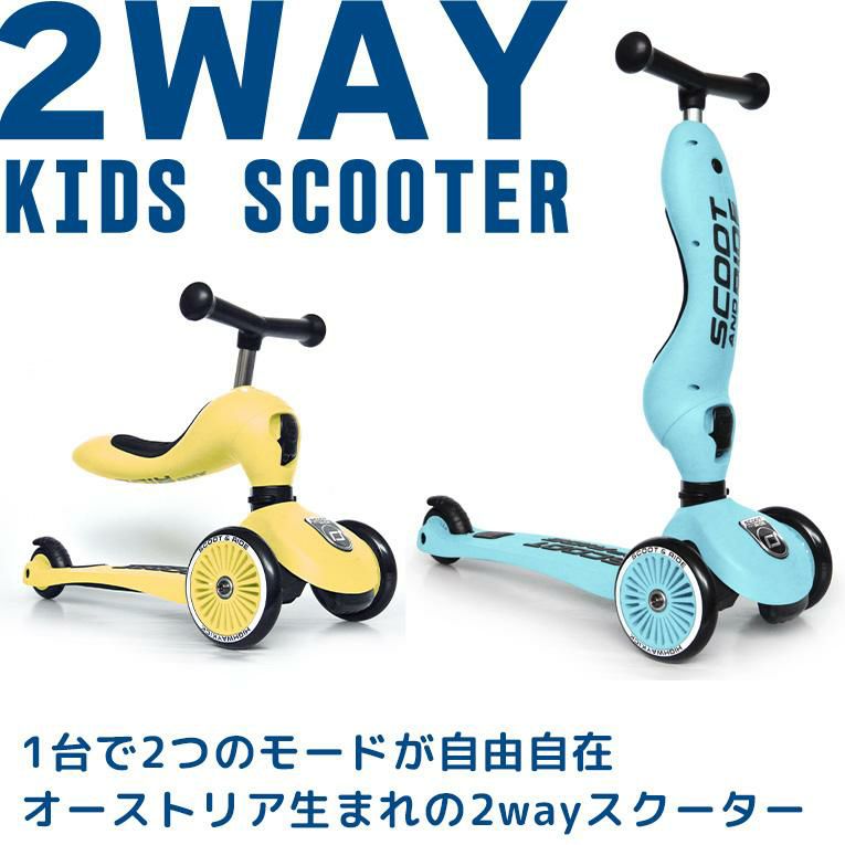 Scoot and Ride スクートアンドライド ハイウェイキック - 自転車本体