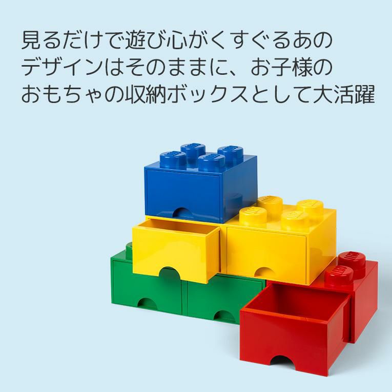 LEGO レゴ ブリックドロワー4＜2歳3歳＞LEGO STORAGE（レゴストレージ）