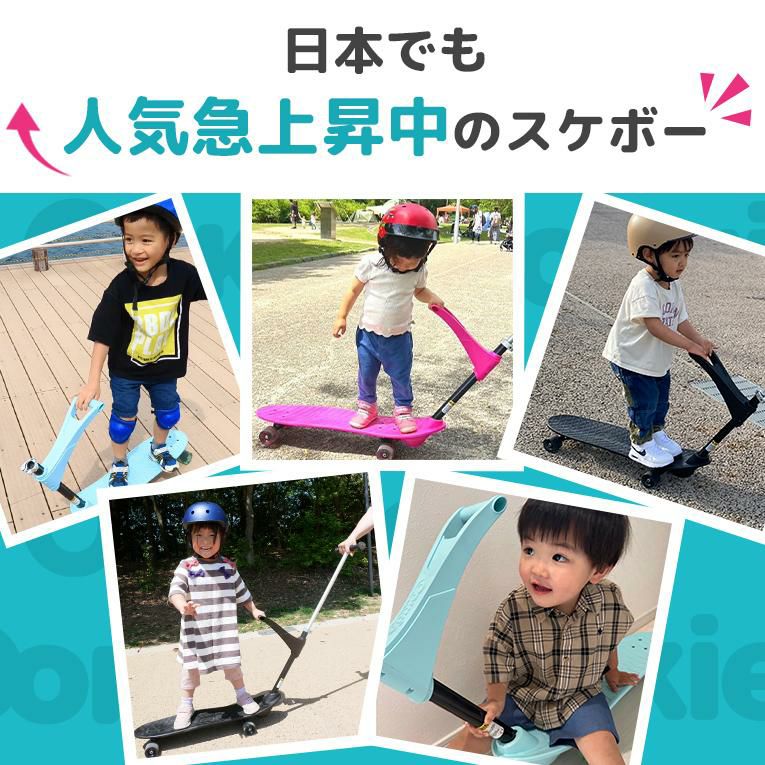 スケボーなら1歳から乗れるOokkie（オーキー）｜通販・プレゼントにおすすめ