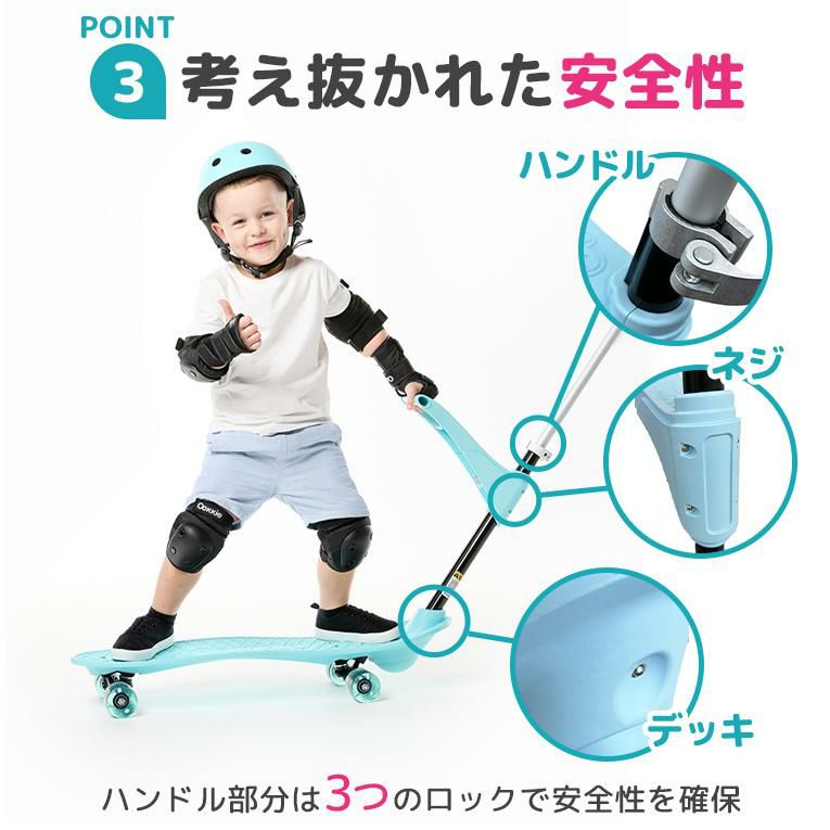 スケボーなら1歳から乗れるOokkie（オーキー）｜通販・プレゼントにおすすめ