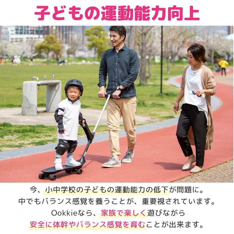 スケボー オーキー スケートボード Ookkie 外遊びキックボード幼児ベビー 楽天市場】スケボー オーキー スケートボード3点セット ブラック