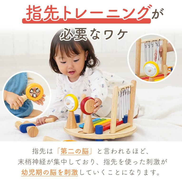 音の鳴る木のおもちゃならメロディーゴーラウンド｜通販・1歳