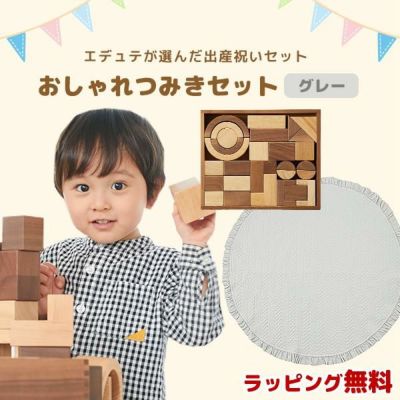 Edute Baby Kids エデュテ 木のおもちゃ専門店 公式 エデュテ本店