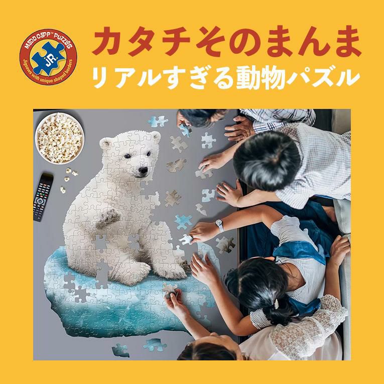 アニマルビッグパズル 100ピース 動物 4歳5歳6歳 Maddcapppuzzles マッドキャップパズル