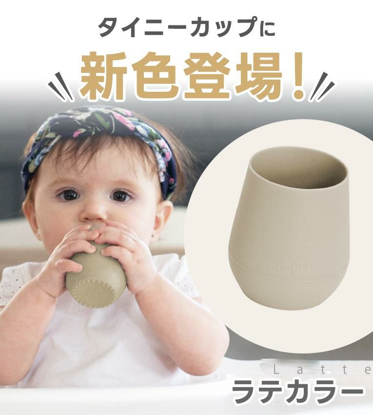 離乳食期にあると便利なezpz(イージーピージー)のファーストフードセット
