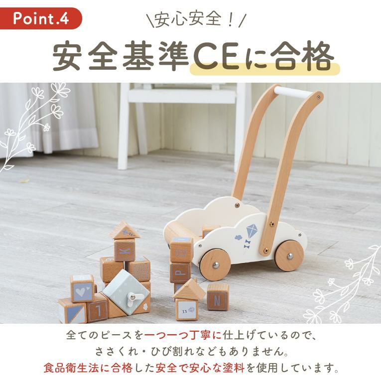 手押し車はエデュケーショナルベビーウォーカー｜1歳プレゼント
