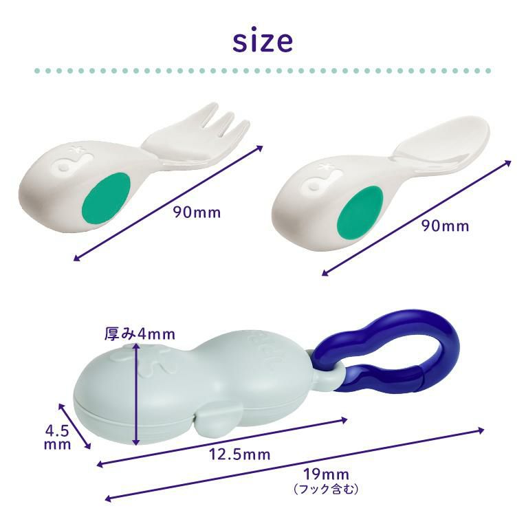ベビースプーン・フォーク＆ケースセット＜6ヶ月 1歳 離乳食＞doddl （ドードル）