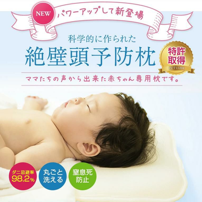ジオピローSサイズ【20】＜新生児 0歳＞gio pillow（ジオピロー）