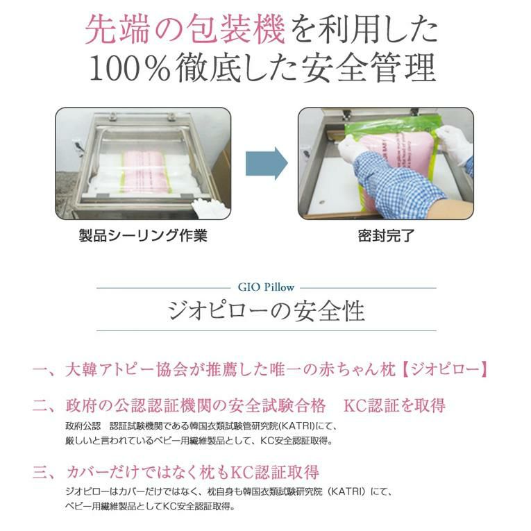 ジオピローMサイズ【20】＜新生児 0歳＞gio pillow（ジオピロー）