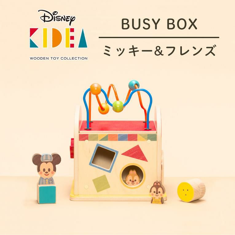 ディズニー KIDEA BUSY BOX/ミッキーフレンズ｜1歳