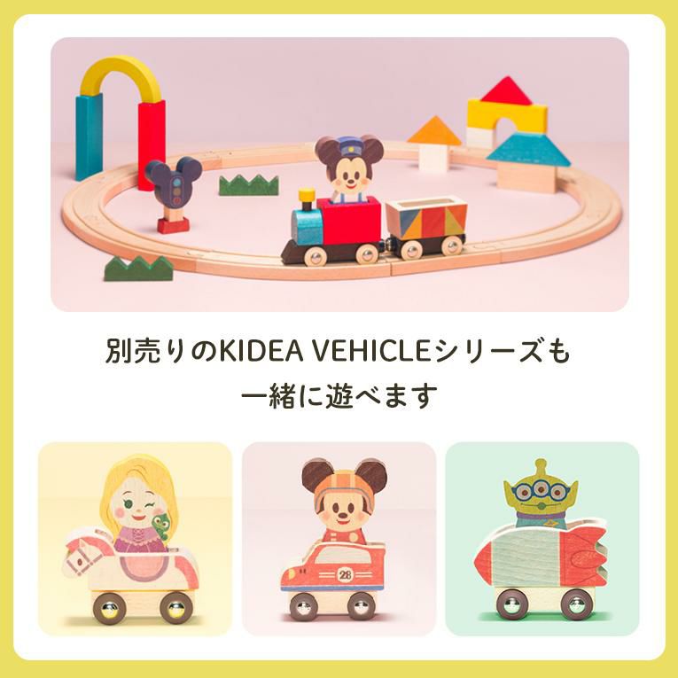 Disney KIDEAトレインミッキー キディア　積み木