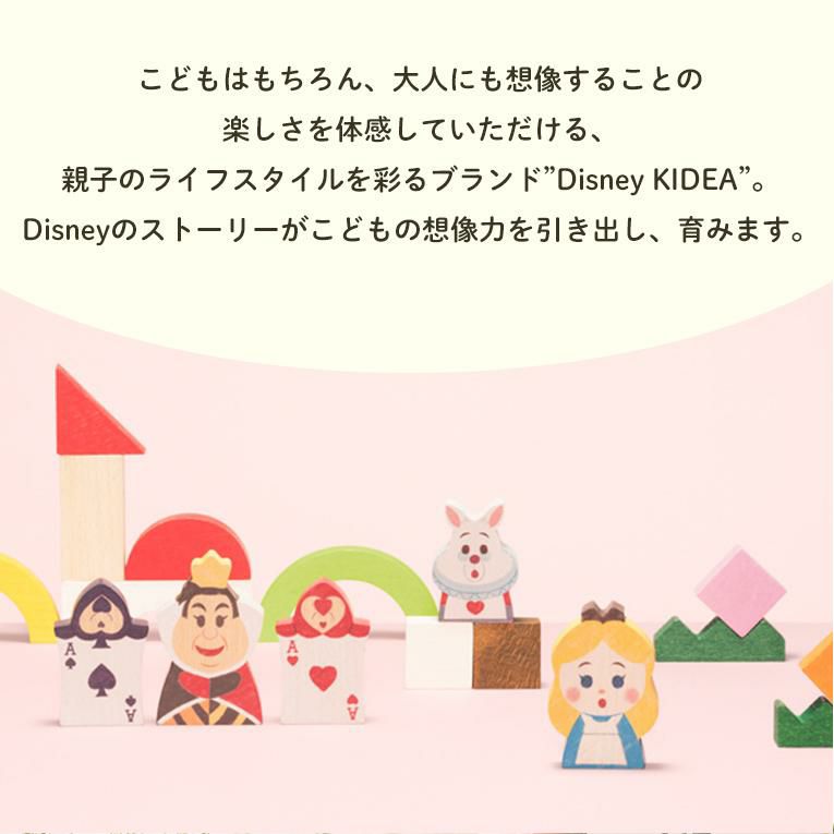 ディズニーKIDEA(キディア）KIDEABLOCK/不思議の国のアリス｜1歳