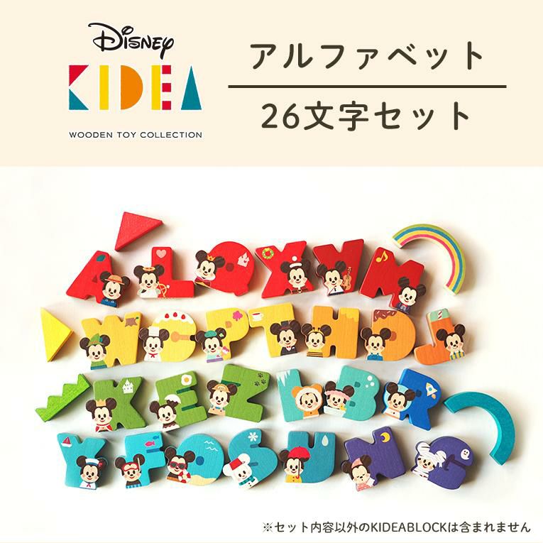 キディア KIDEA/アルファベット＜1歳 2歳＞KIDEA（キデア）