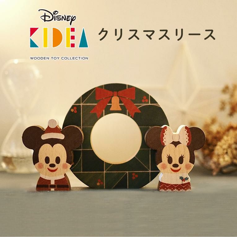 キディア KIDEA/クリスマスリース＜1歳 2歳＞KIDEA（キデア）