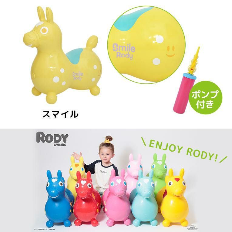 Rody（ロディ）限定カラー子ども用バランスボール正規品｜2歳誕生日