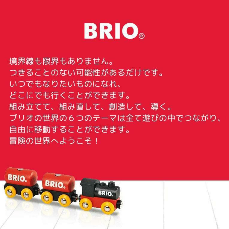 BRIO スチームエンジントレインセット＜2歳3歳＞BRIO ブリオ