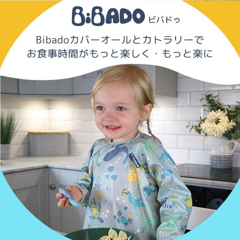 Bibado カバーオール長袖 ビバドゥ+カトラリーセット フレンズオブザシー＜6ヶ月 1歳 2歳 3歳＞bibado（ビバドゥ）