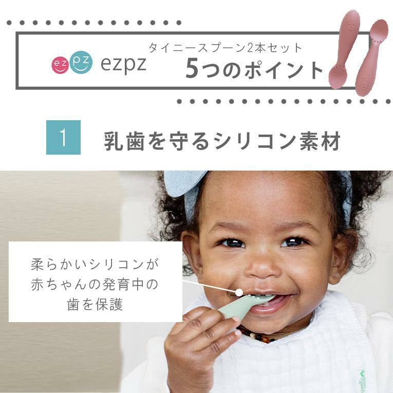 ベビー食器ならタイニースプーン｜離乳食プレゼントにおすすめ