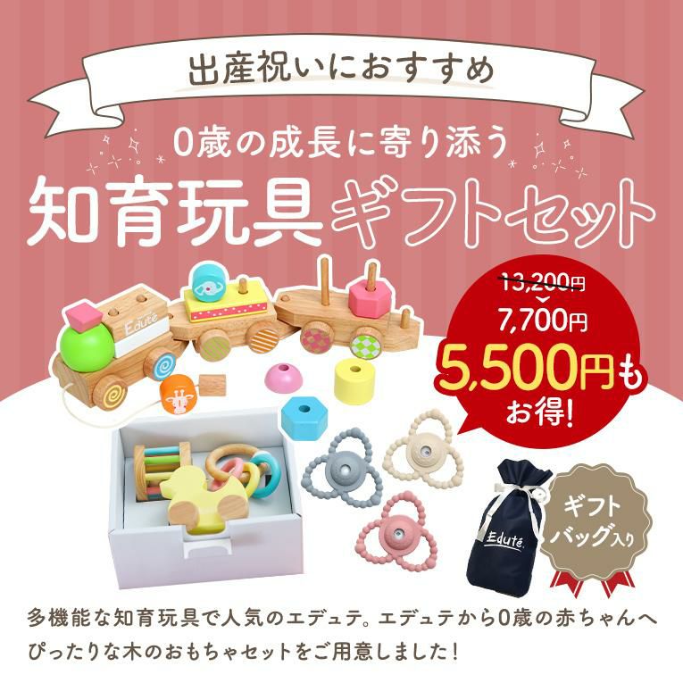 出産祝いギフトセット