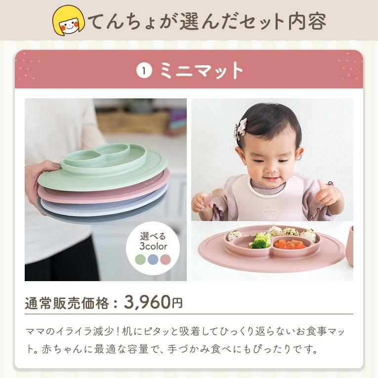 【2023年福袋D 出産準備セット】メリーチューン+ユーム+シュナグル(ミントブルー)