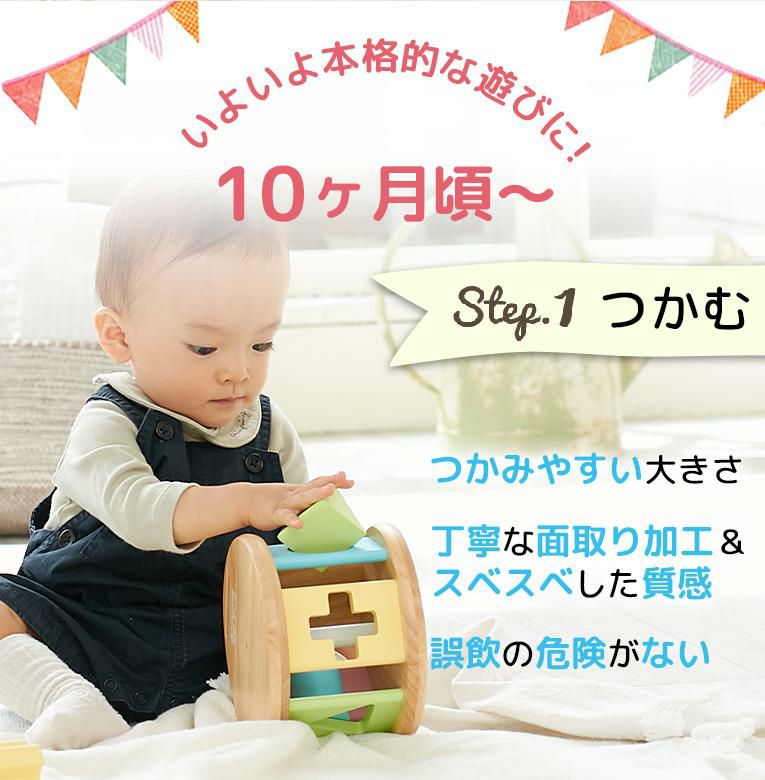 【名入れ無料】KOROKOROパズル/シャーベットカラー＜ 0歳 6ヶ月 1歳 ＞ Edute(エデュテ）