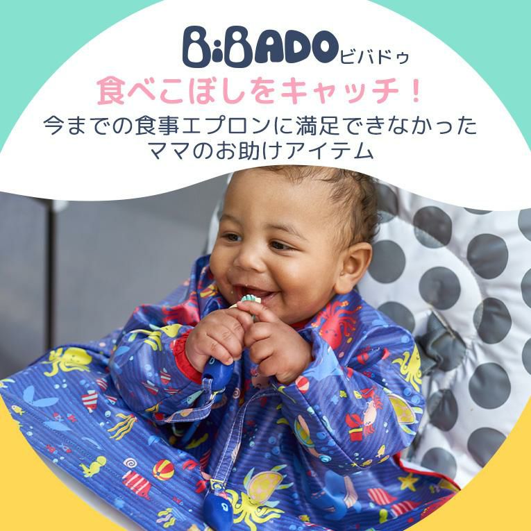 カバーオール長袖＜6ヶ月 1歳 2歳 3歳＞bibado（ビバドゥ）