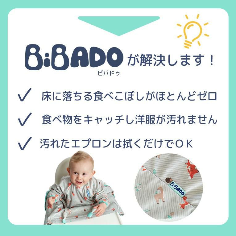 カバーオール長袖＜6ヶ月 1歳 2歳 3歳＞bibado（ビバドゥ）