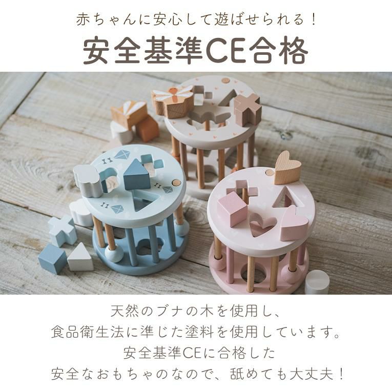 木の温かみとおしゃれなカラーの型はめパズル｜1歳プレゼント