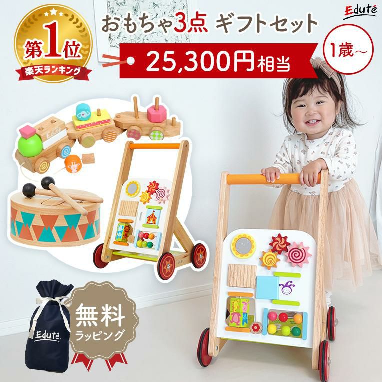 1歳知育玩具ギフトセット ～手押し車で冒険セット～
