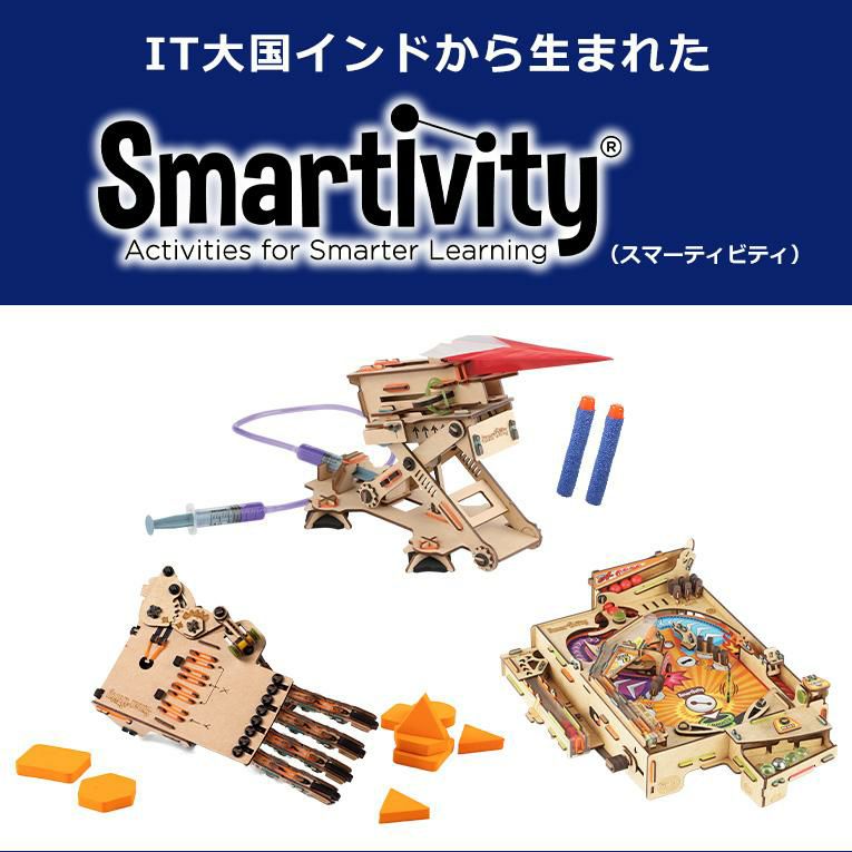 点数を競うピンボール】PINBALL MACHINE＜6歳＞Smartivity（スマーティ