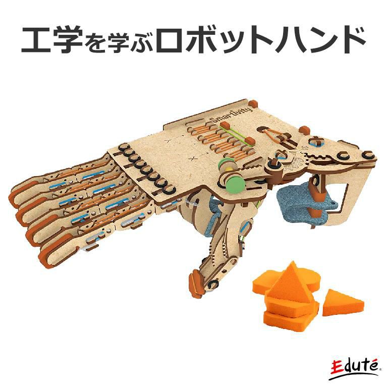 自由に動かせるロボットハンド】MECHANICAL HAND＜6歳＞Smartivity