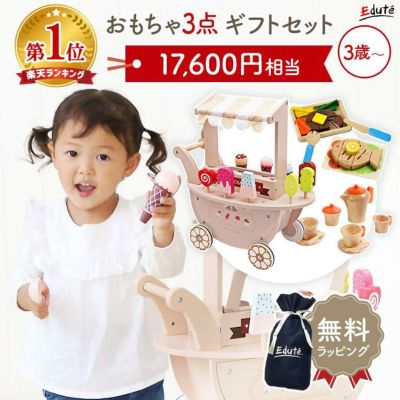 【3歳】おままごとギフトセット