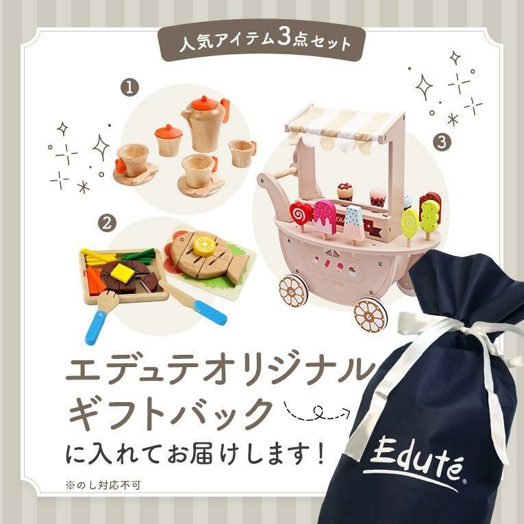 おままごと3点セット
