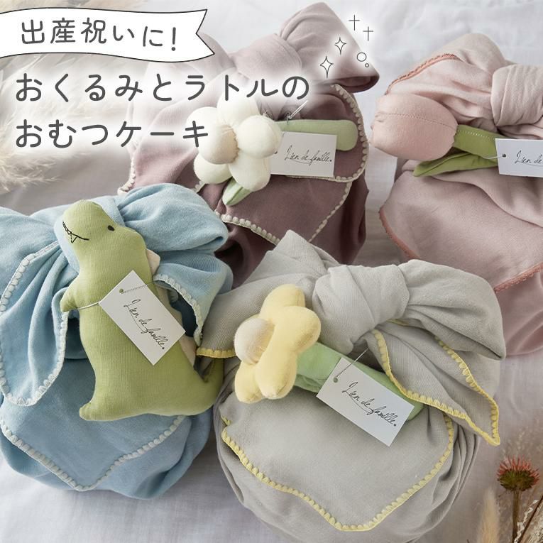 おくるみとラトルのおむつケーキ