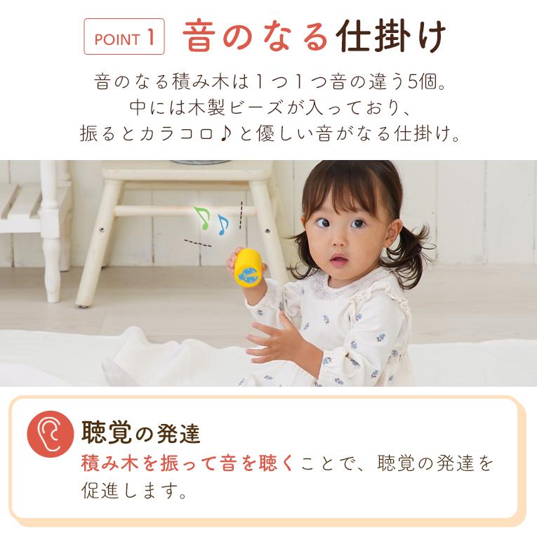 積み木SOUNDブロックスシャーベット｜出産祝い1歳プレゼント